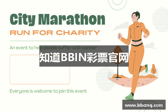 知道BBIN彩票官网
